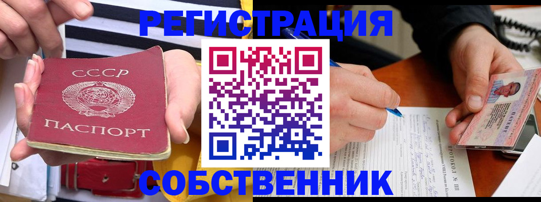 прописка для работы в Михайловке