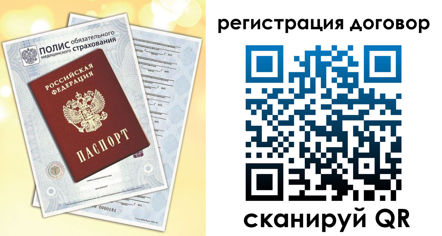прописка ребенка в Михайловке