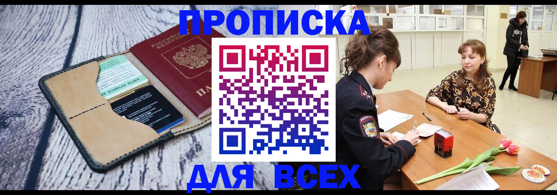 временная регистрация поиск в Михайловке