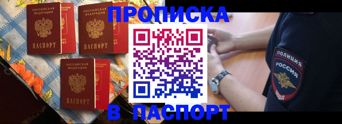 временная регистрация госуслуги в Михайловке